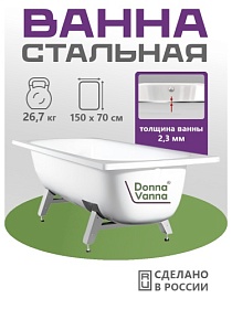 Ванна сталь 150х70 ВИЗ Donna Vanna DV-53901 белая орхидея прямоугольная с ножками