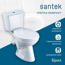 Унитаз-компакт напольный Santek Бриз сид.дюр. 1.WH30.2.138