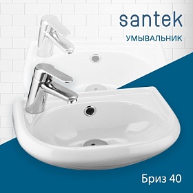 Раковина (умывальник) Santek Бриз 40 подвесная 1.WH11.0.442