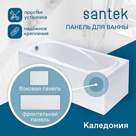 Экран (панель) фронтальный 170 Santek Каледония 1.WH30.2.393 полистирол белый