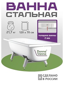 Ванна сталь 120х70 ВИЗ Donna Vanna DV-23901 белая орхидея прямоугольная с ножками