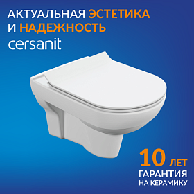 Унитаз подвесной Cersanit City New Clean On безободковый смыв сид.дюр. ультратон. микролифт S-MZ-CITY-COn-S-DL-w Водяной