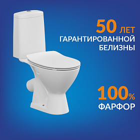 Унитаз-компакт напольный Cersanit Flavis сид.дюр. ультратон. микролифт 64288