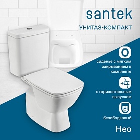 Унитаз-компакт напольный Santek Нео безободковый смыв сид.дюр. ультратон. микролифт 1.WH30.2.418