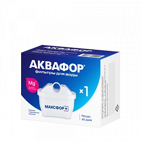 Кассета для фильтра-кувшина Аквафор Максфор+ Mg 522479