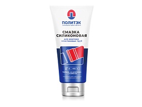 Смазка силиконовая тюбик 250гр. ПОЛИТЭК Водяной