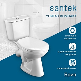 Унитаз-компакт напольный Santek Бриз сид.полипроп. 1.WH20.2.569