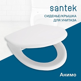 Сиденье-крышка для унитаза Santek Анимо 1.WH10.6.914 дюропласт