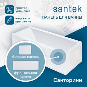 Экран (панель) боковой 70 левый Santek Санторини 1.WH30.2.490 полистирол белый