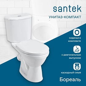 Унитаз-компакт напольный Santek Бореаль АНТИВСПЛЕСК сид.дюр. 1.WH30.2.143 Водяной