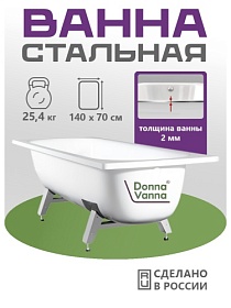 Ванна сталь 140х70 ВИЗ Donna Vanna DV-43901 белая орхидея прямоугольная с ножками