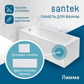 Экран (панель) боковой 70 правый Santek Монако Тенерифе Фиджи Ламма 1.WH20.7.788 полистирол белый