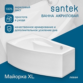 Ванна акрил 160х95 Santek Майорка XL 1.WH11.1.991 асимметричная (левая) без каркаса и панели