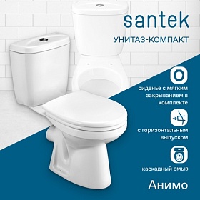 Унитаз-компакт напольный Santek Анимо сид.дюр. микролифт 1.WH30.2.135 Водяной