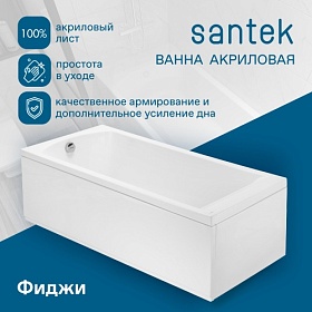 Ванна акрил 150х75 Santek Фиджи 1.WH50.1.598 прямоугольная без каркаса и панели