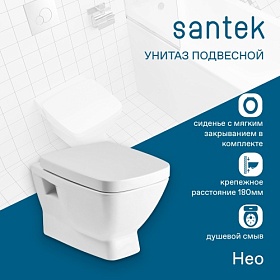 Унитаз подвесной Santek Нео сид.дюр. микролифт 1.WH30.2.423