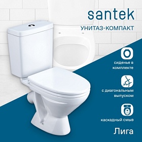 Унитаз-компакт напольный Santek Лига сид.дюр. 1.WH30.2.141