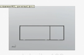 Кнопка смыва (клавиша) для инсталляции Alca Drain прямоугольная хром матовая M572 Водяной