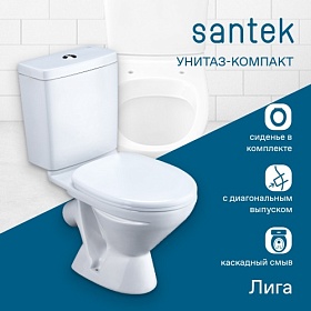 Унитаз-компакт напольный Santek Лига сид.полипроп. 1.WH30.2.197 Водяной