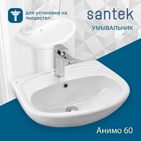 Раковина (умывальник) Santek Анимо 60 подвесная 1.WH11.0.508