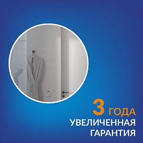 Зеркало Cersanit Eclipse Fusion 72 белое LED подсветка 64810