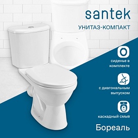 Унитаз-компакт напольный Santek Бореаль сид.полипроп. 1.WH30.1.704