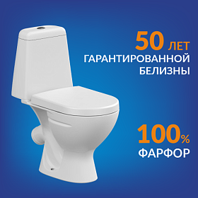 Унитаз-компакт напольный Cersanit Star сид.дюр. микролифт 63423 Водяной