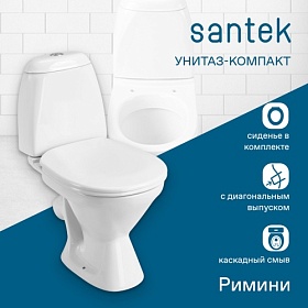 Унитаз-компакт напольный Santek Римини сид.полипроп. 1.WH11.1.758