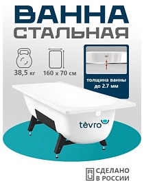 Ванна сталь 160х70 ВИЗ Tevro T-62902 белый лотос 2,7 (мм) прямоугольная с ножками шумоизоляция
